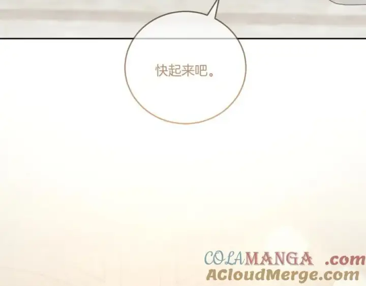 漫画《太可爱了怎么办》第95话 恶有恶报第221张图
