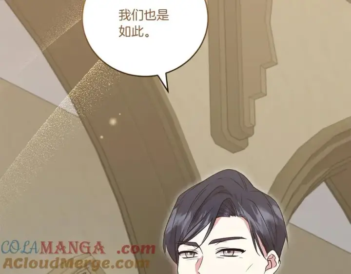 漫画《太可爱了怎么办》第96话 女皇登基第101张图