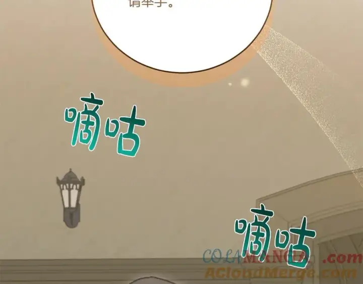 漫画《太可爱了怎么办》第96话 女皇登基第105张图