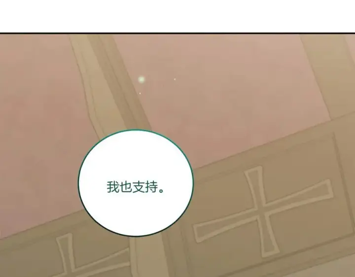 漫画《太可爱了怎么办》第96话 女皇登基第108张图