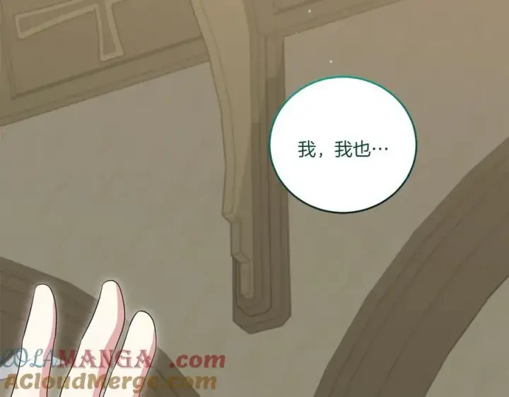 漫画《太可爱了怎么办》第96话 女皇登基第109张图