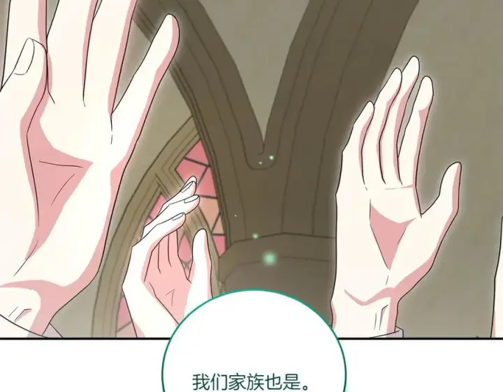 漫画《太可爱了怎么办》第96话 女皇登基第110张图