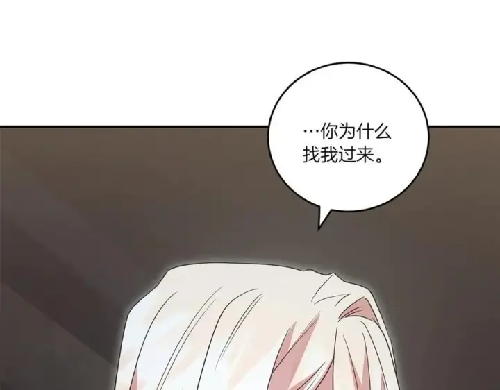 漫画《太可爱了怎么办》第96话 女皇登基第12张图