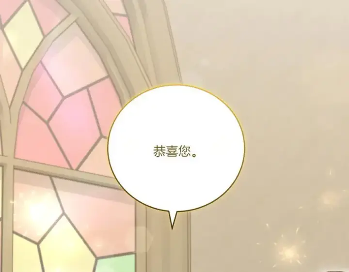 漫画《太可爱了怎么办》第96话 女皇登基第123张图
