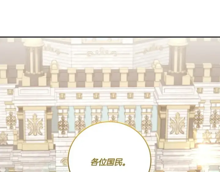 漫画《太可爱了怎么办》第96话 女皇登基第130张图