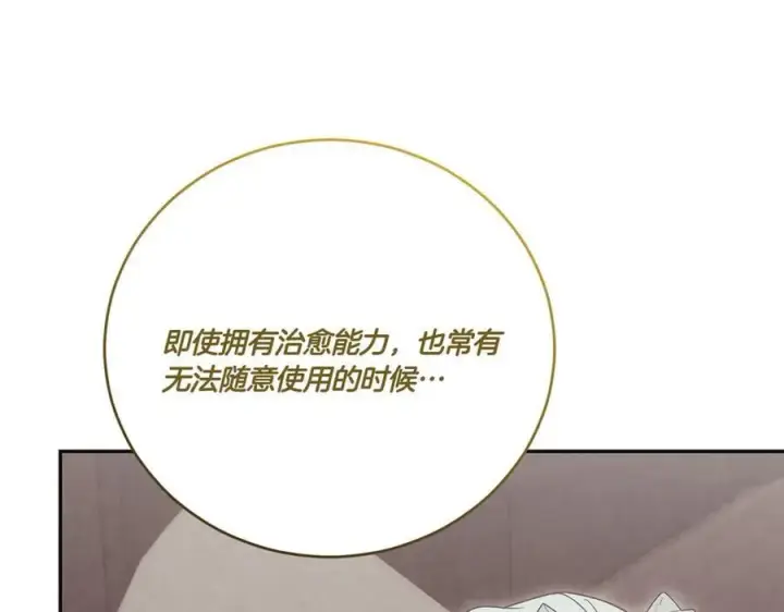 漫画《太可爱了怎么办》第96话 女皇登基第142张图
