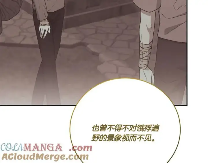 漫画《太可爱了怎么办》第96话 女皇登基第145张图