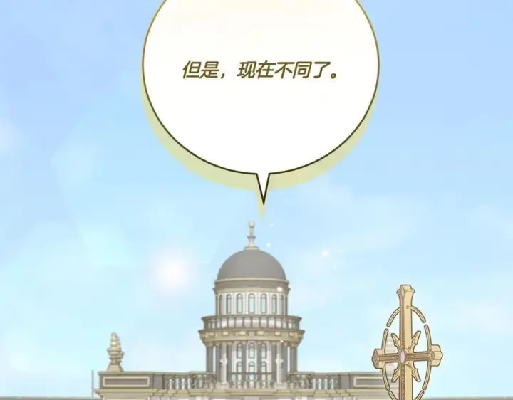 漫画《太可爱了怎么办》第96话 女皇登基第148张图