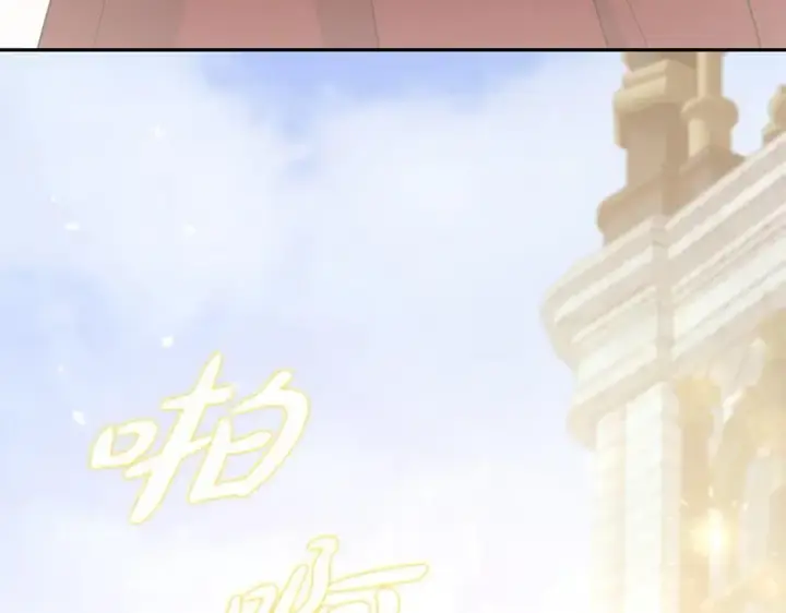 漫画《太可爱了怎么办》第96话 女皇登基第151张图