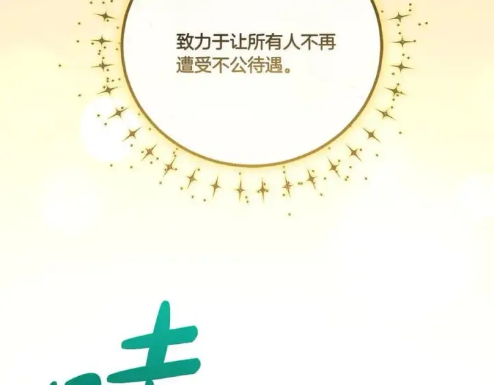 漫画《太可爱了怎么办》第96话 女皇登基第160张图