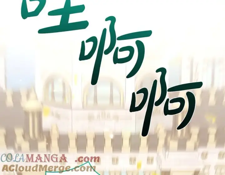 漫画《太可爱了怎么办》第96话 女皇登基第161张图