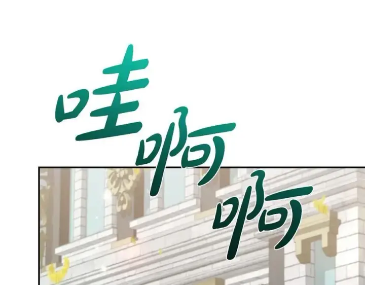 漫画《太可爱了怎么办》第96话 女皇登基第166张图