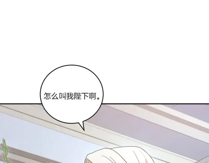 漫画《太可爱了怎么办》第96话 女皇登基第179张图
