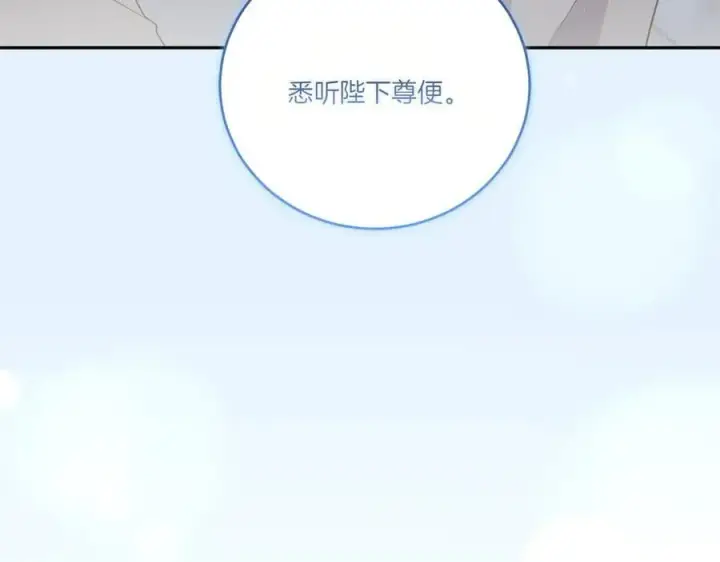 漫画《太可爱了怎么办》第96话 女皇登基第187张图