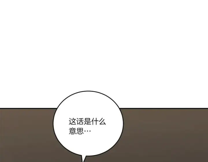 漫画《太可爱了怎么办》第96话 女皇登基第19张图