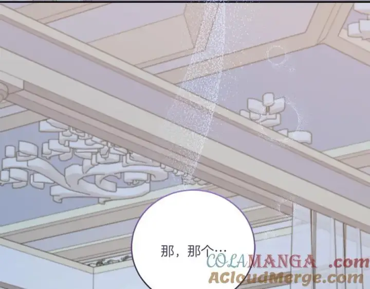 漫画《太可爱了怎么办》第96话 女皇登基第193张图