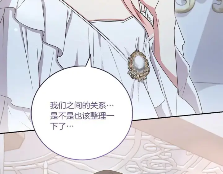 漫画《太可爱了怎么办》第96话 女皇登基第199张图