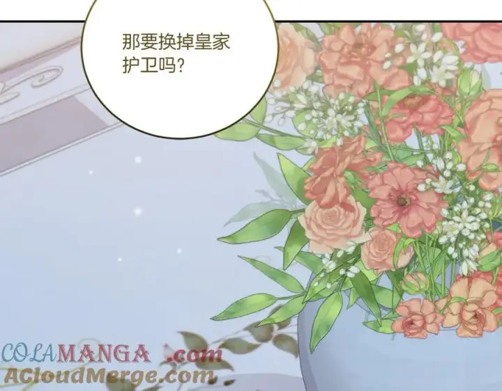 漫画《太可爱了怎么办》第96话 女皇登基第209张图