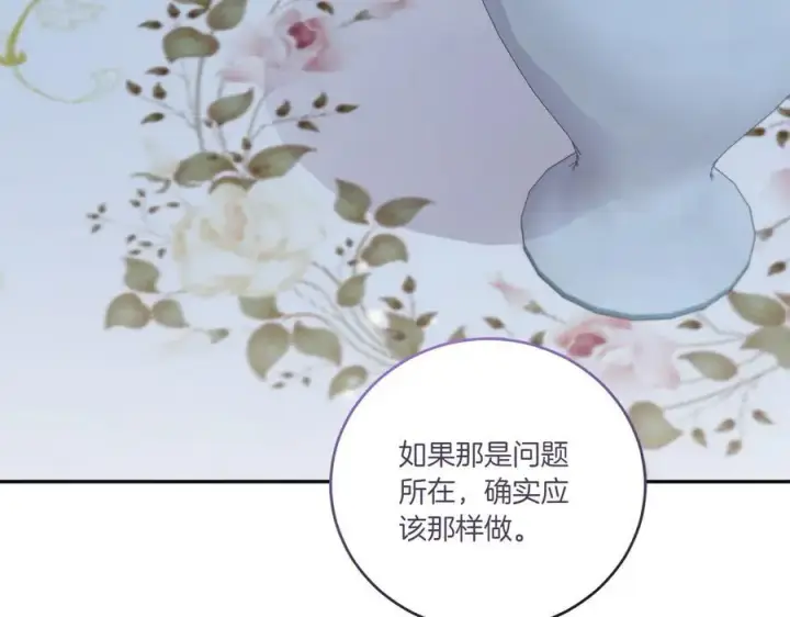 漫画《太可爱了怎么办》第96话 女皇登基第210张图