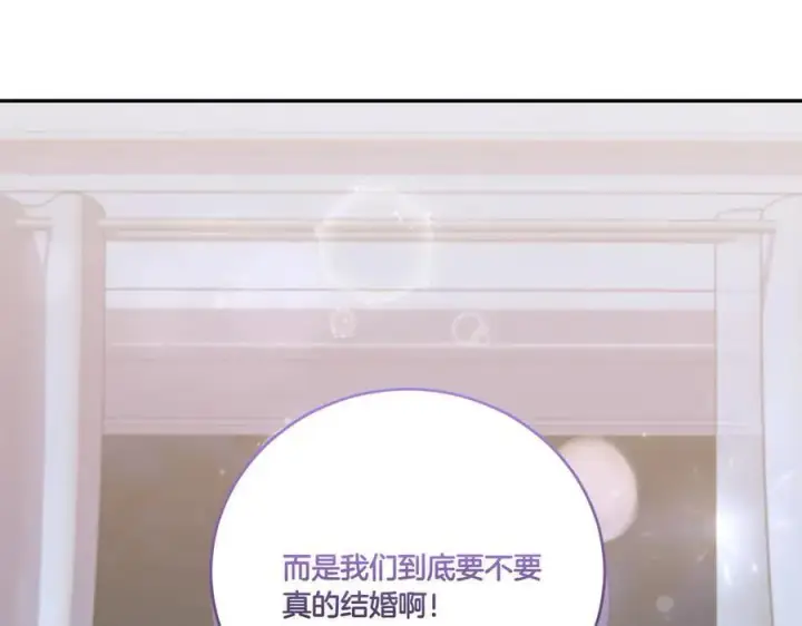 漫画《太可爱了怎么办》第96话 女皇登基第215张图