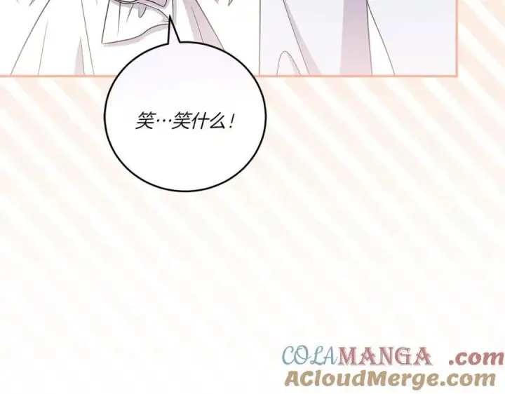 漫画《太可爱了怎么办》第96话 女皇登基第225张图
