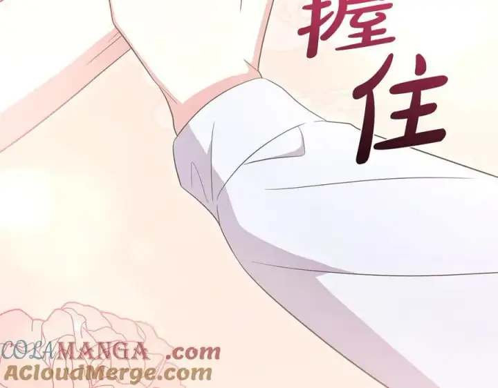 漫画《太可爱了怎么办》第96话 女皇登基第229张图