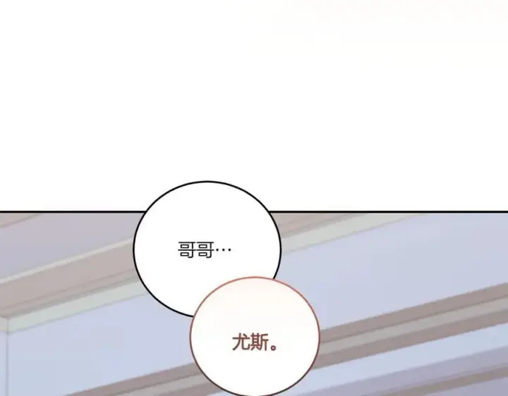 漫画《太可爱了怎么办》第96话 女皇登基第231张图