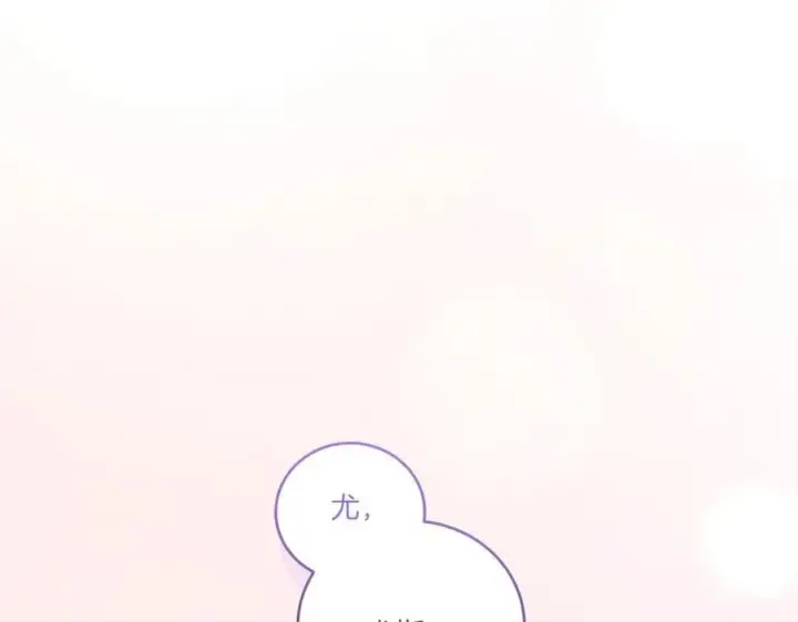 漫画《太可爱了怎么办》第96话 女皇登基第240张图