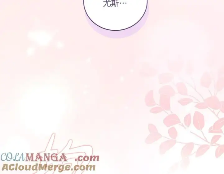 漫画《太可爱了怎么办》第96话 女皇登基第241张图