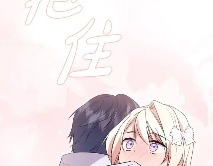 漫画《太可爱了怎么办》第96话 女皇登基第242张图