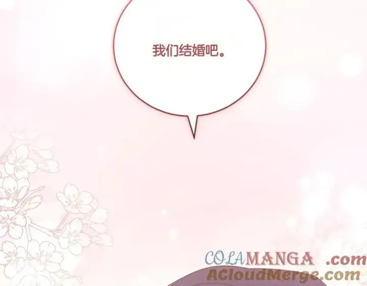 漫画《太可爱了怎么办》第96话 女皇登基第245张图