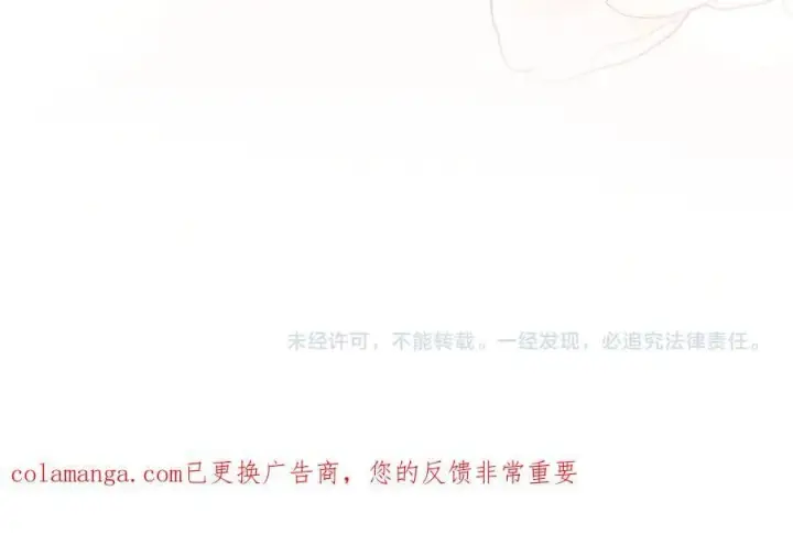 漫画《太可爱了怎么办》第96话 女皇登基第259张图
