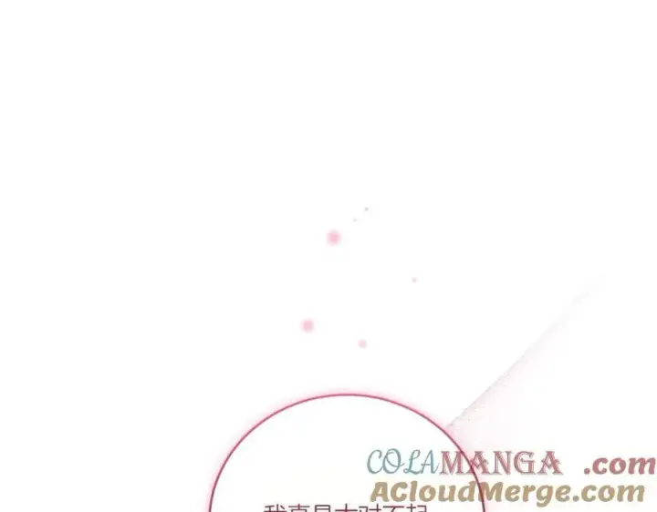 漫画《太可爱了怎么办》第96话 女皇登基第29张图