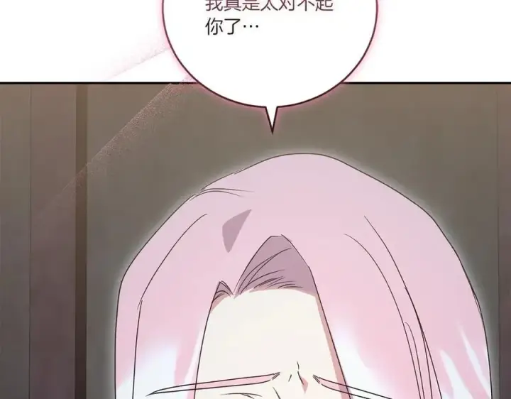 漫画《太可爱了怎么办》第96话 女皇登基第30张图