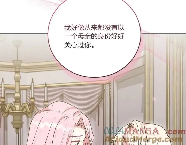 漫画《太可爱了怎么办》第96话 女皇登基第33张图