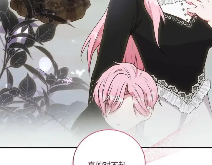 漫画《太可爱了怎么办》第96话 女皇登基第36张图