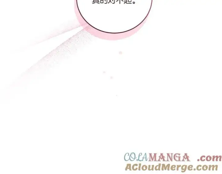 漫画《太可爱了怎么办》第96话 女皇登基第37张图