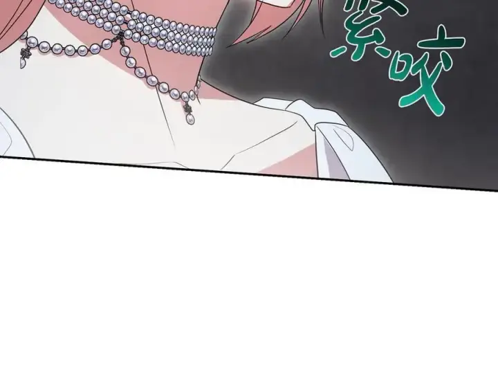 漫画《太可爱了怎么办》第96话 女皇登基第40张图