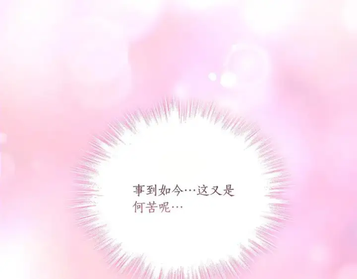 漫画《太可爱了怎么办》第96话 女皇登基第48张图