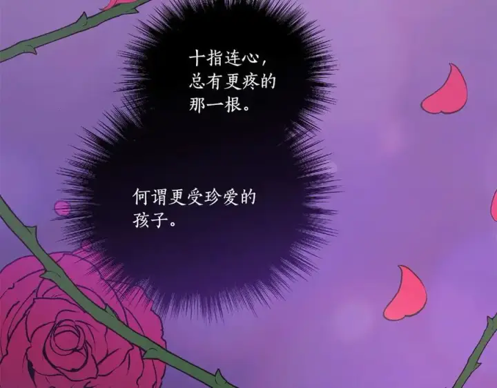 漫画《太可爱了怎么办》第96话 女皇登基第60张图