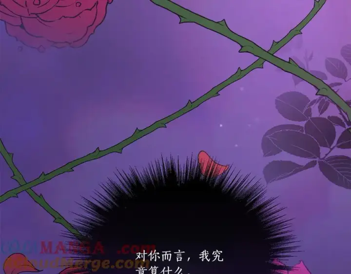 漫画《太可爱了怎么办》第96话 女皇登基第61张图