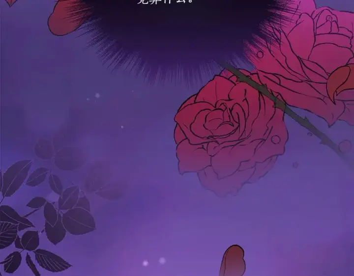 漫画《太可爱了怎么办》第96话 女皇登基第62张图