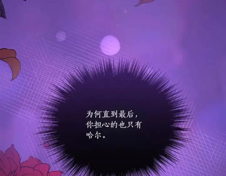 漫画《太可爱了怎么办》第96话 女皇登基第63张图