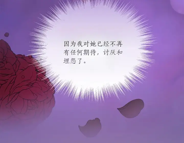 漫画《太可爱了怎么办》第96话 女皇登基第67张图