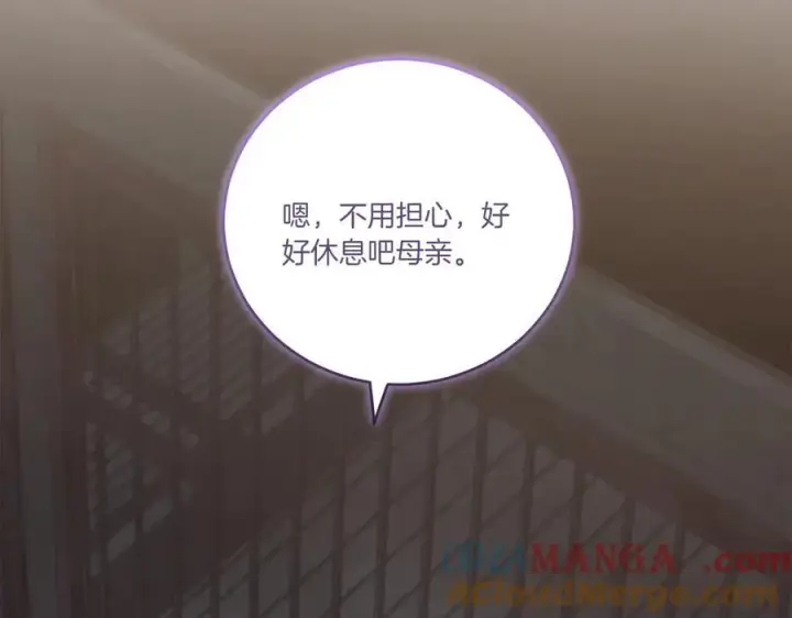 漫画《太可爱了怎么办》第96话 女皇登基第69张图