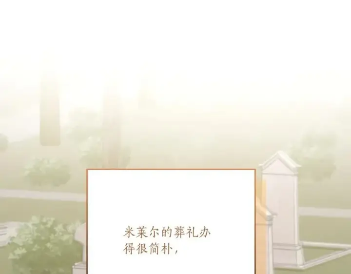 漫画《太可爱了怎么办》第96话 女皇登基第72张图