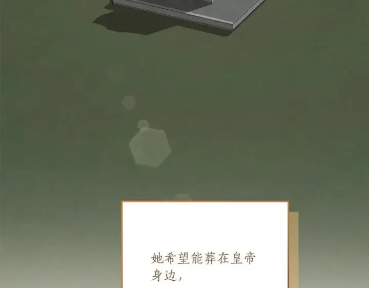 漫画《太可爱了怎么办》第96话 女皇登基第75张图