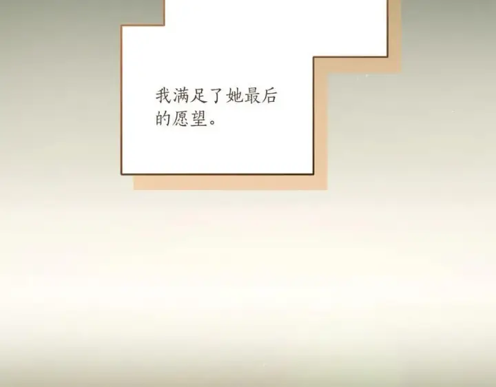 漫画《太可爱了怎么办》第96话 女皇登基第76张图