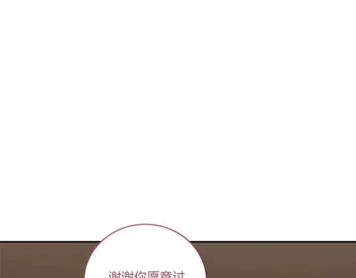 漫画《太可爱了怎么办》第96话 女皇登基第8张图