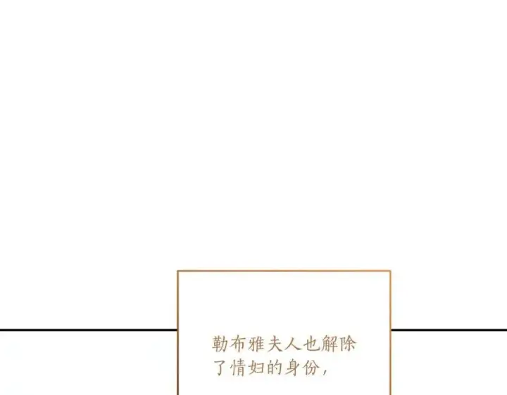 漫画《太可爱了怎么办》第96话 女皇登基第80张图